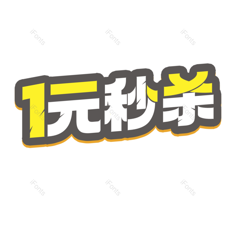 图片,元素,PNG,免抠素材